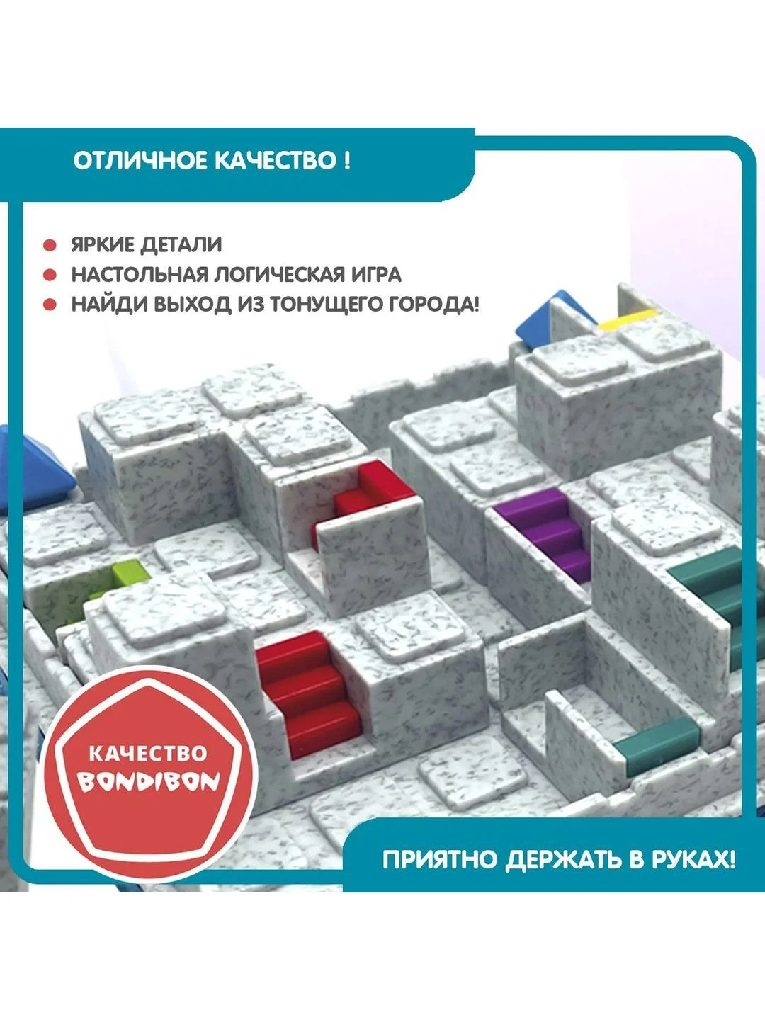 Головоломка ЗАГАДКИ АТЛАНТИДЫ Bondibon настольная развивающая игра лабиринт