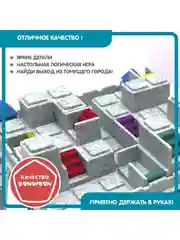 Головоломка ЗАГАДКИ АТЛАНТИДЫ Bondibon настольная развивающая игра лабиринт