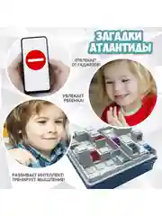 Головоломка ЗАГАДКИ АТЛАНТИДЫ Bondibon настольная развивающая игра лабиринт