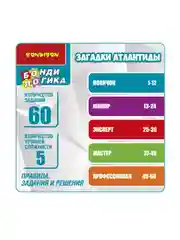 Головоломка ЗАГАДКИ АТЛАНТИДЫ Bondibon настольная развивающая игра лабиринт