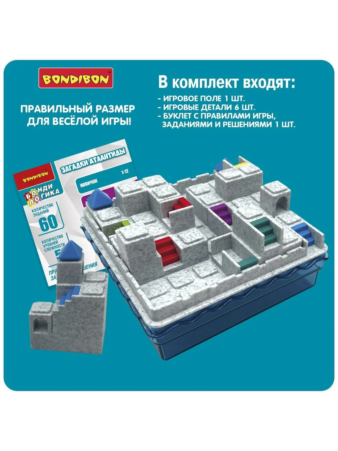 Головоломка ЗАГАДКИ АТЛАНТИДЫ Bondibon настольная развивающая игра лабиринт