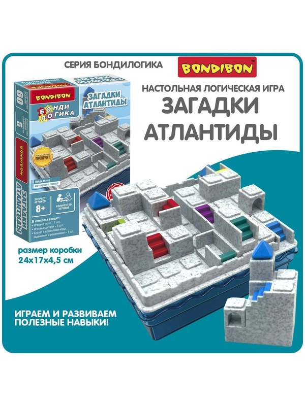 Головоломка ЗАГАДКИ АТЛАНТИДЫ Bondibon настольная развивающая игра лабиринт