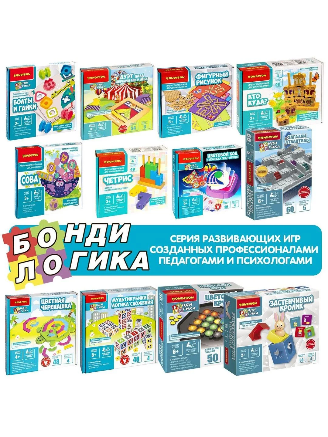 Головоломка ЗАГАДКИ АТЛАНТИДЫ Bondibon настольная развивающая игра лабиринт
