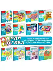 Настольная логическая развивающая игра БондиЛогика Bondibon ГДЕ ЖЕ КОТ