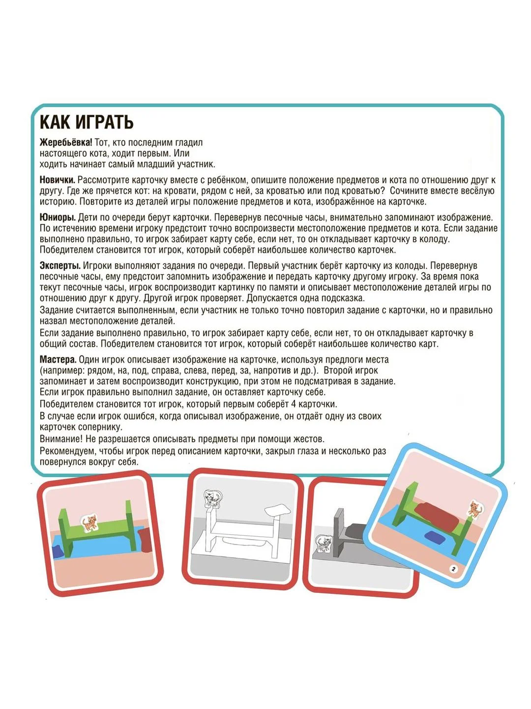 Настольная логическая развивающая игра БондиЛогика Bondibon ГДЕ ЖЕ КОТ