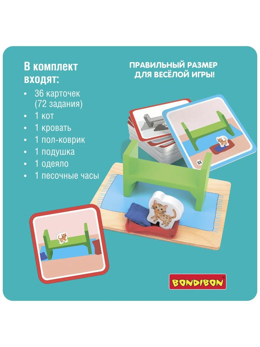 Настольная логическая развивающая игра БондиЛогика Bondibon ГДЕ ЖЕ КОТ