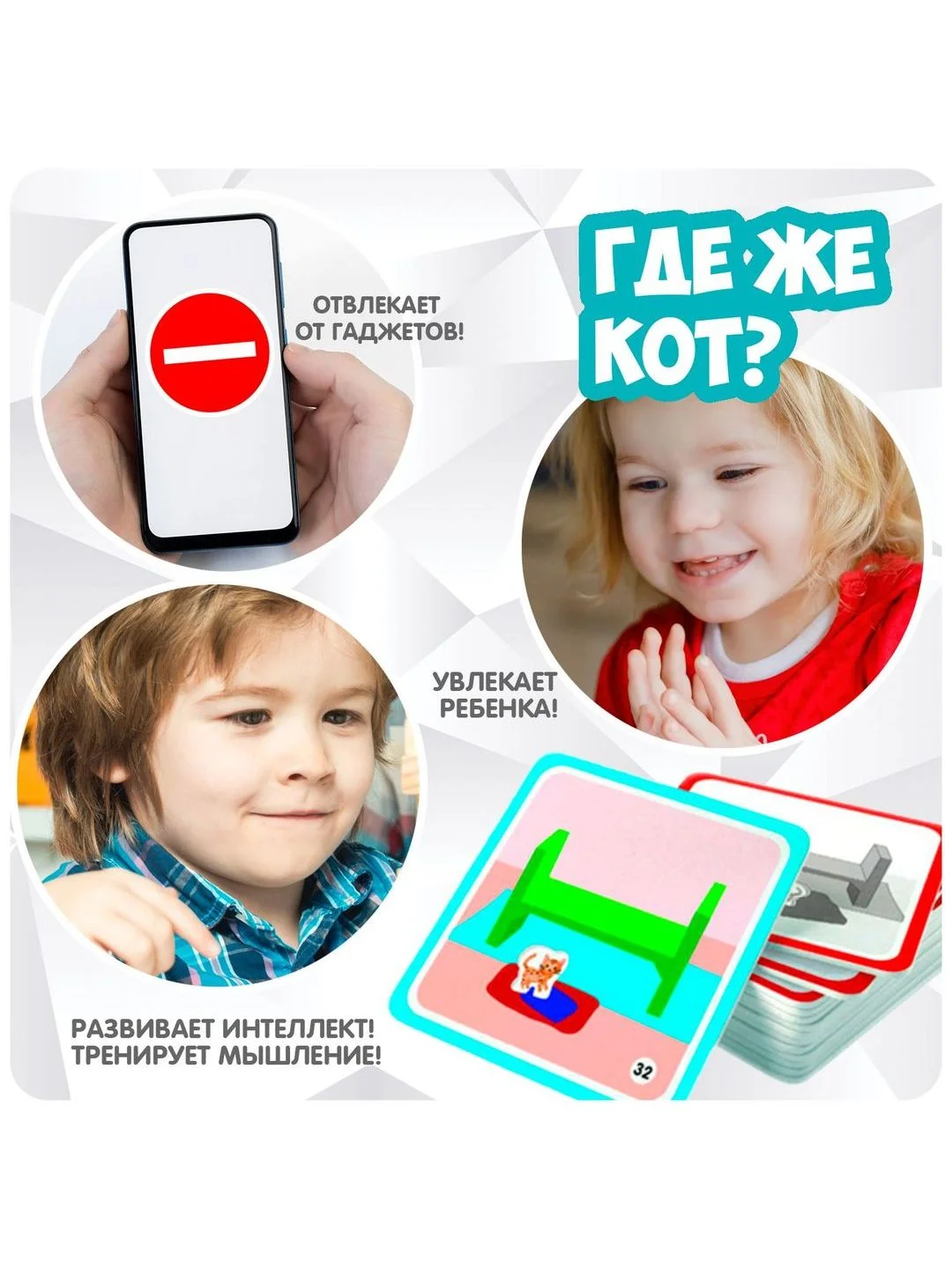 Настольная логическая развивающая игра БондиЛогика Bondibon ГДЕ ЖЕ КОТ