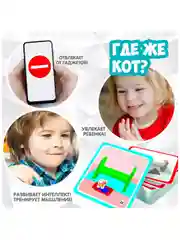 Настольная логическая развивающая игра БондиЛогика Bondibon ГДЕ ЖЕ КОТ