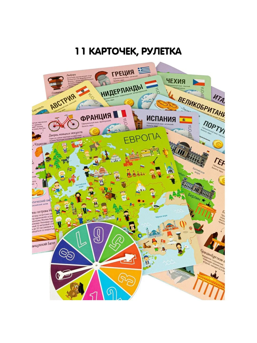 Настольная игра викторина СТРАНЫ ЕВРОПЫ Bondibon Мой первый путеводитель
