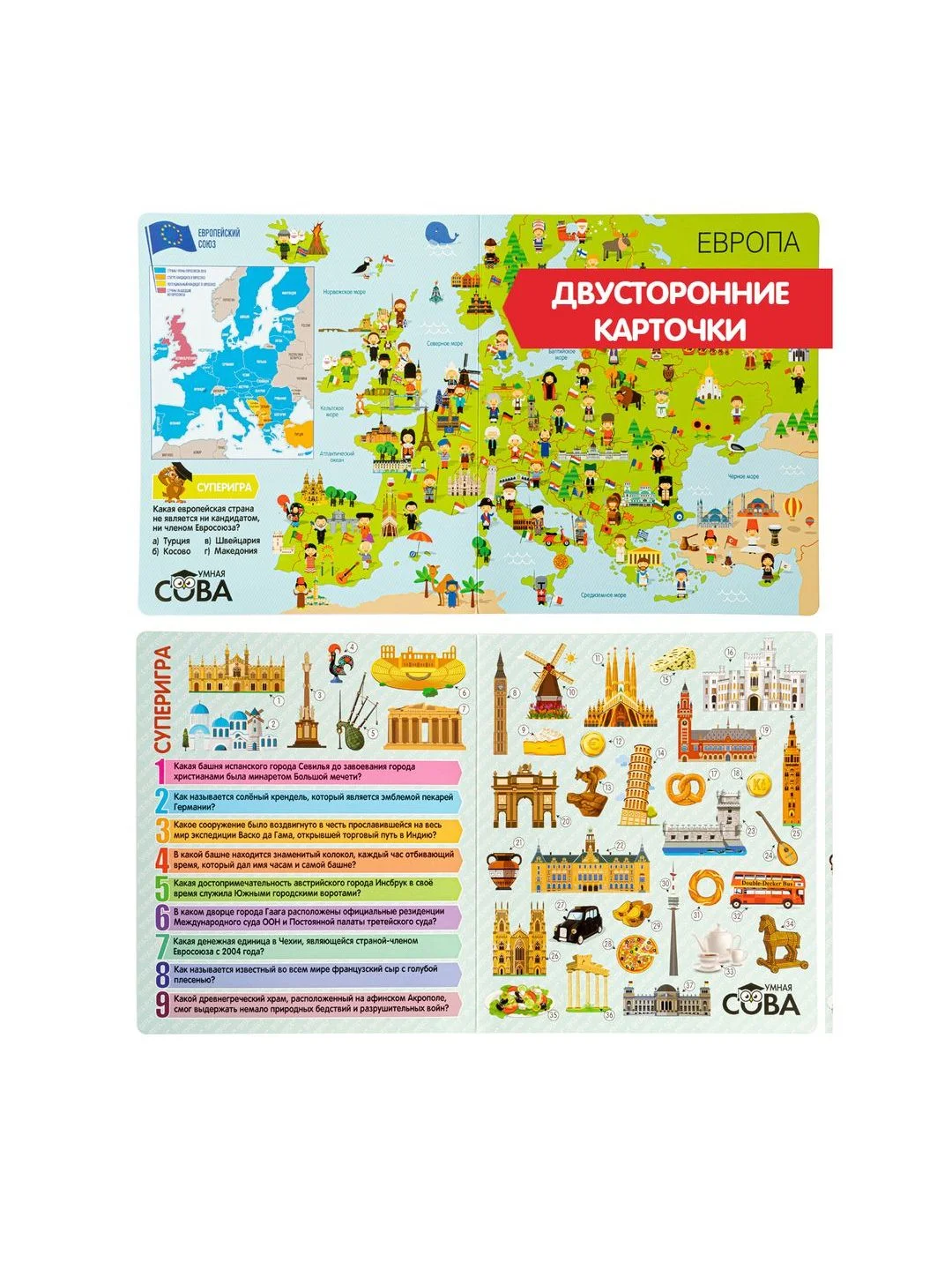 Настольная игра викторина СТРАНЫ ЕВРОПЫ Bondibon Мой первый путеводитель
