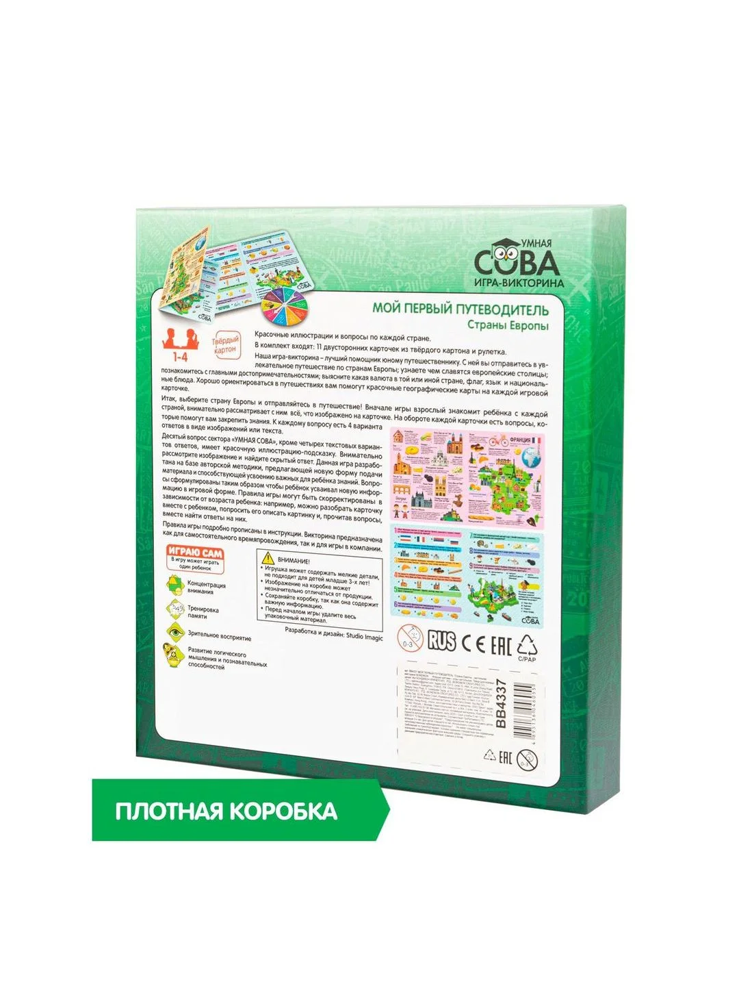 Настольная игра викторина СТРАНЫ ЕВРОПЫ Bondibon Мой первый путеводитель