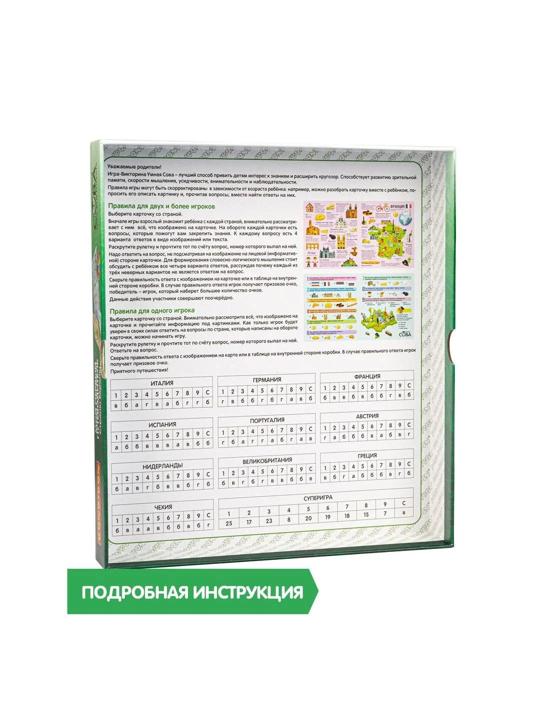 Настольная игра викторина СТРАНЫ ЕВРОПЫ Bondibon Мой первый путеводитель