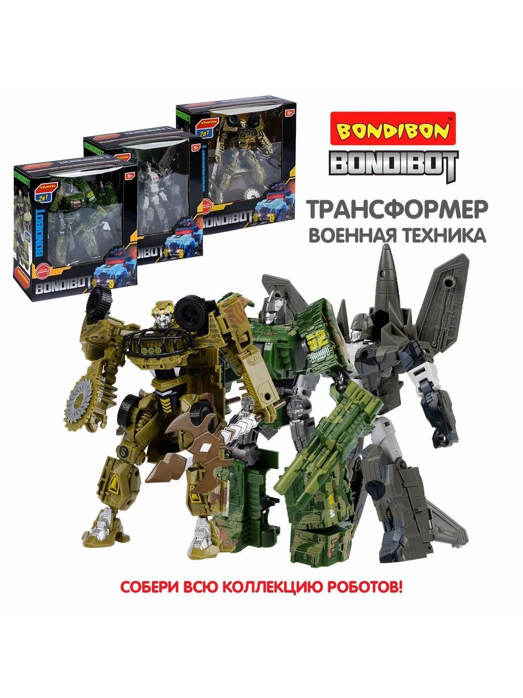 Игрушечный робот "Трансформер", робот джип военный, 2 в 1, Bondibot Bondibon