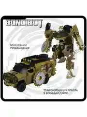 Игрушечный робот "Трансформер", робот джип военный, 2 в 1, Bondibot Bondibon