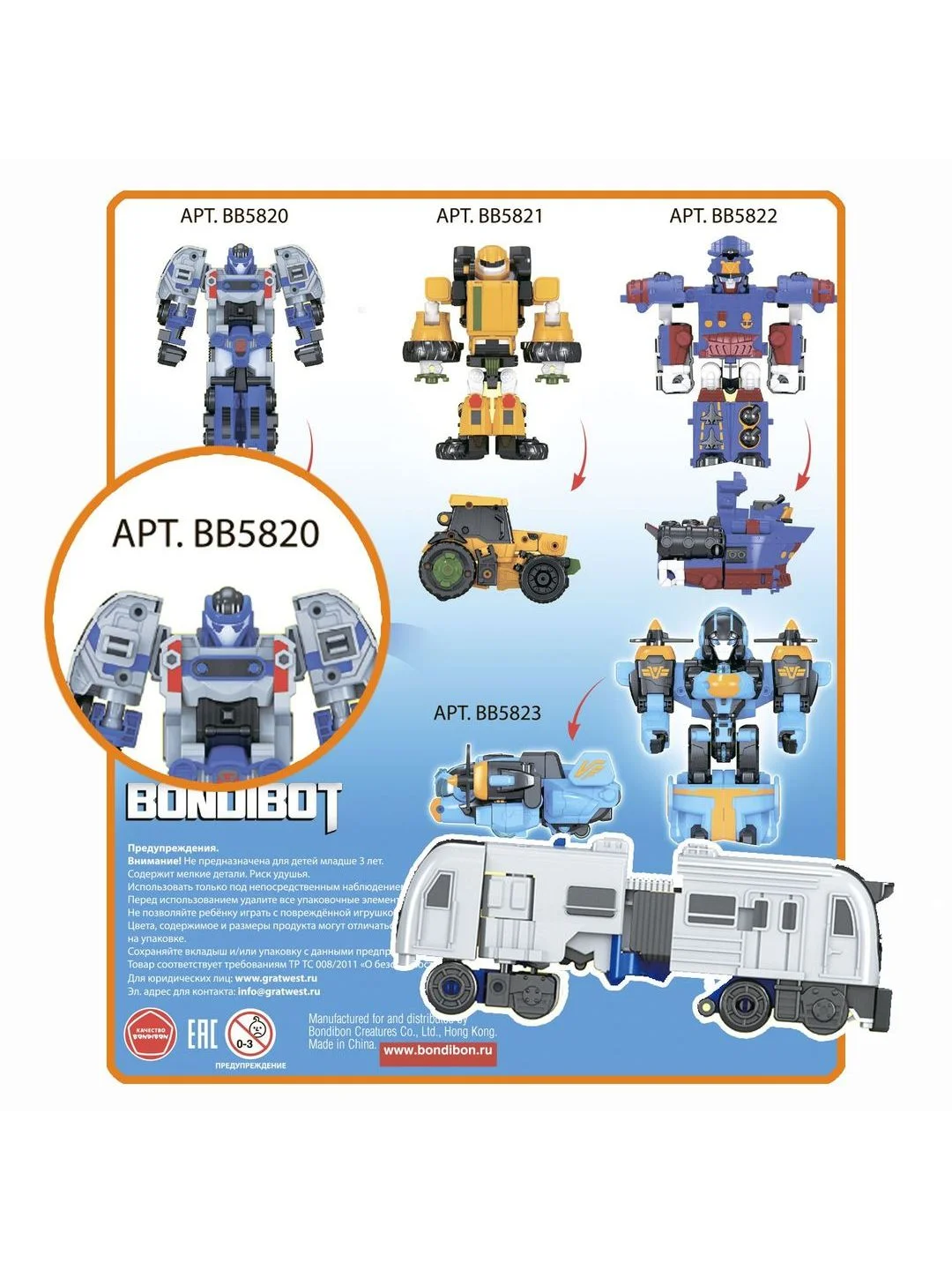 Робот трансформер Bondibot, 2 в 1, поезд метро развивающий подарок игрушка машинка