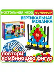 Настольная игра Собери мозаику Bondibon развивающая логическая игрушка нейротренажер