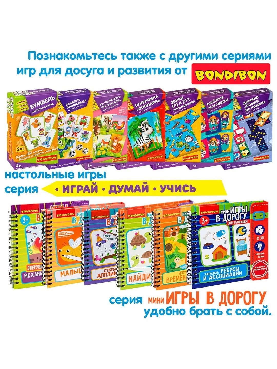 Настольная игра Собери мозаику Bondibon развивающая логическая игрушка нейротренажер