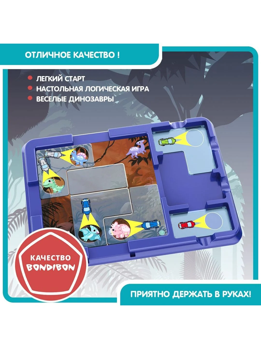 Настольная логическая игра головоломка "Сафари на динозавров. Фантастическая охота"