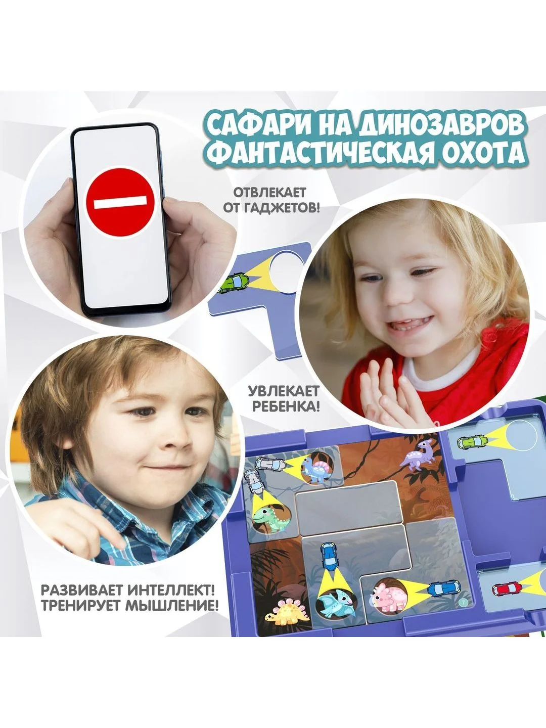 Настольная логическая игра головоломка "Сафари на динозавров. Фантастическая охота"