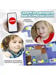 Настольная логическая игра головоломка "Сафари на динозавров. Фантастическая охота"