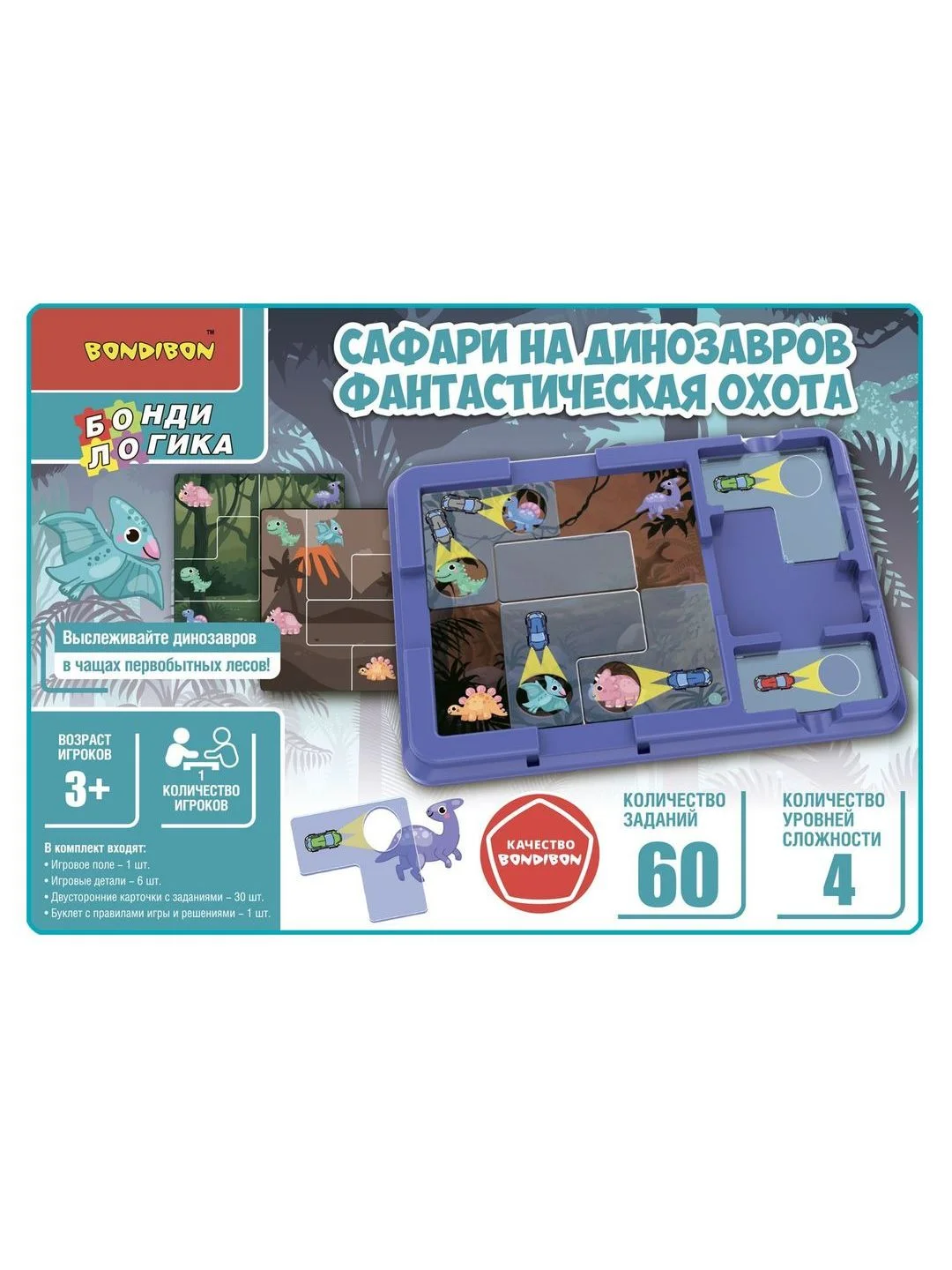 Настольная логическая игра головоломка "Сафари на динозавров. Фантастическая охота"