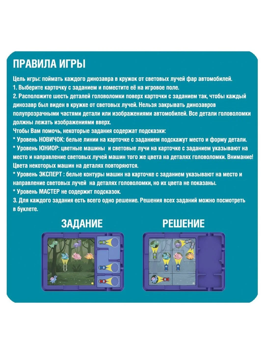 Настольная логическая игра головоломка "Сафари на динозавров. Фантастическая охота"