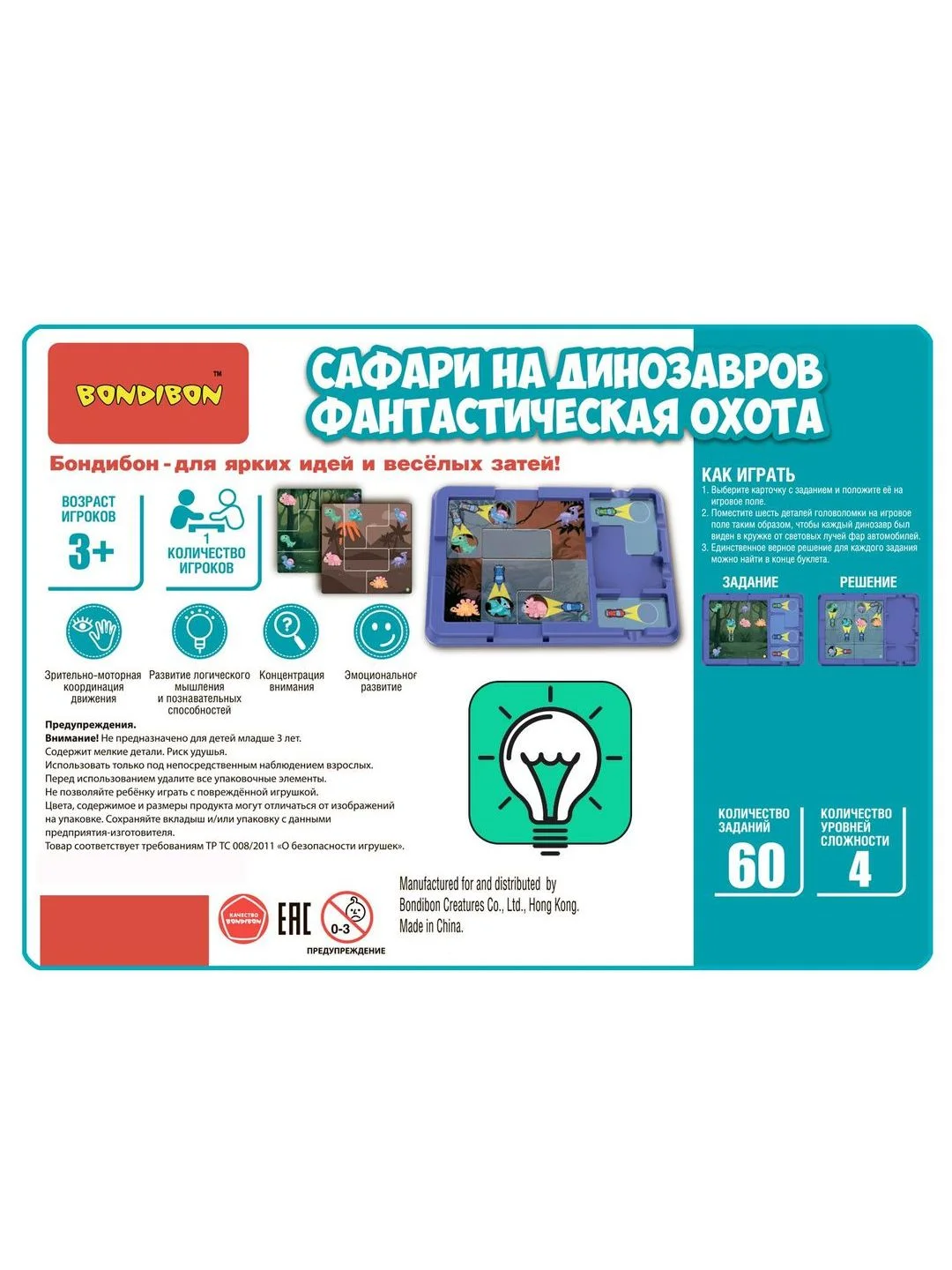 Настольная логическая игра головоломка "Сафари на динозавров. Фантастическая охота"