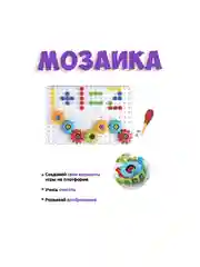 Мозаика для малышей с шестеренками и отверткой Bondibon
