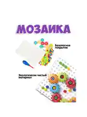 Мозаика для малышей с шестеренками и отверткой Bondibon