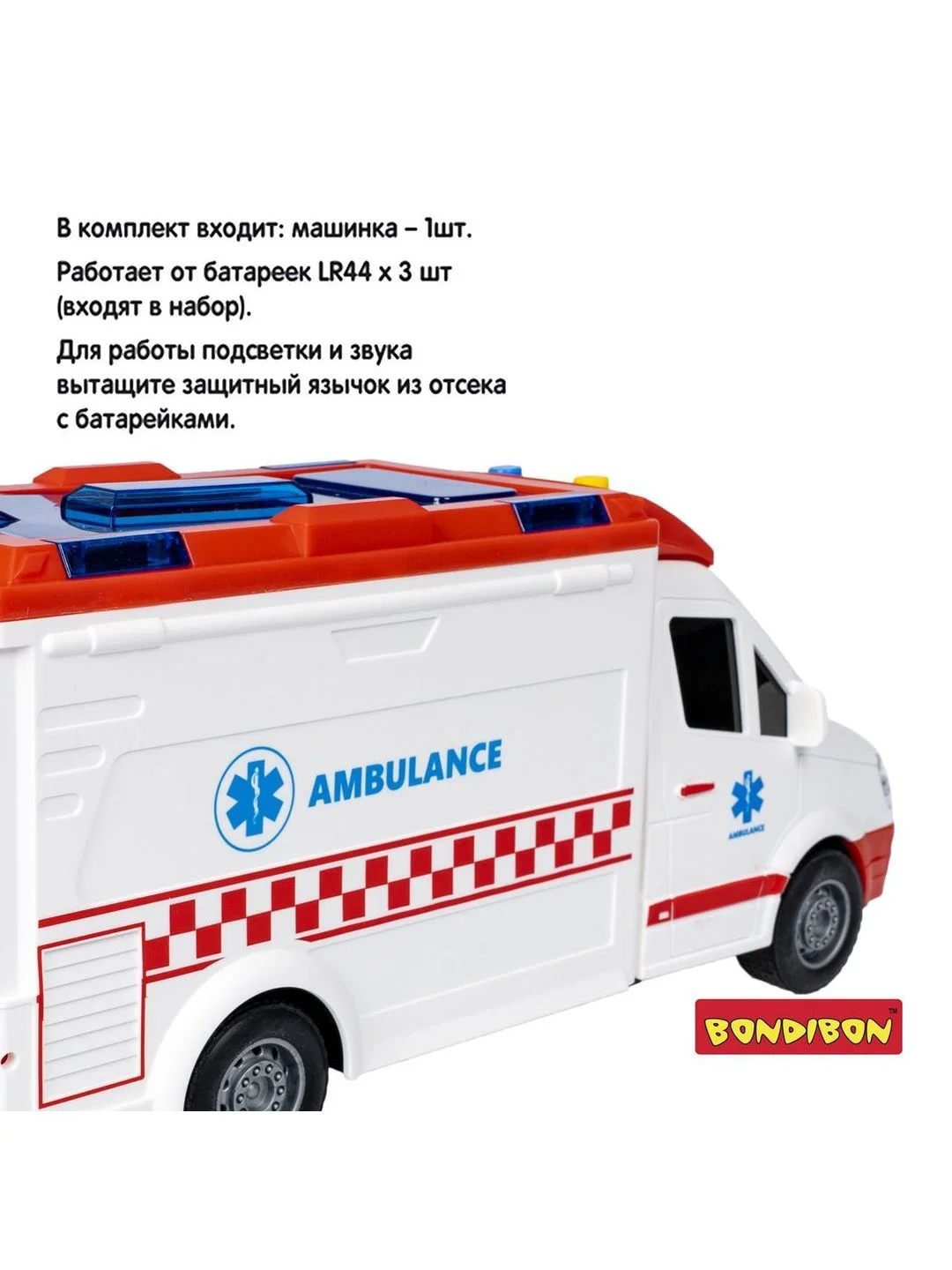 Машинка Скорая помощь "Парк Техники" Bondibon инерционная детская игрушка