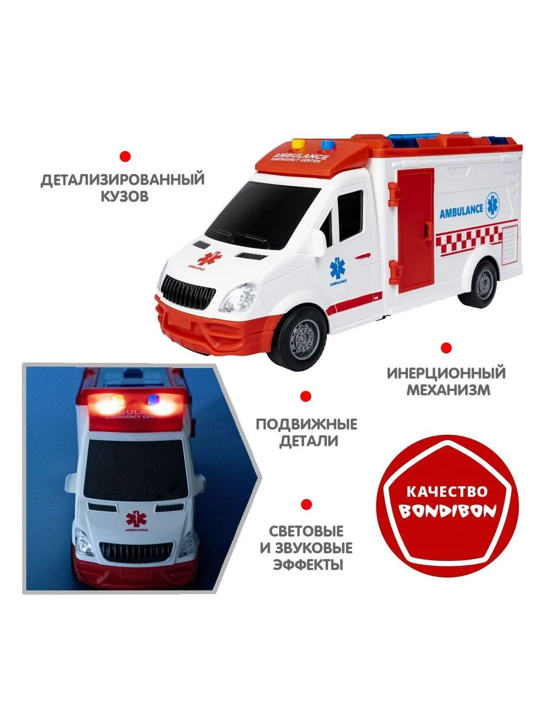 Машинка Скорая помощь "Парк Техники" Bondibon инерционная детская игрушка