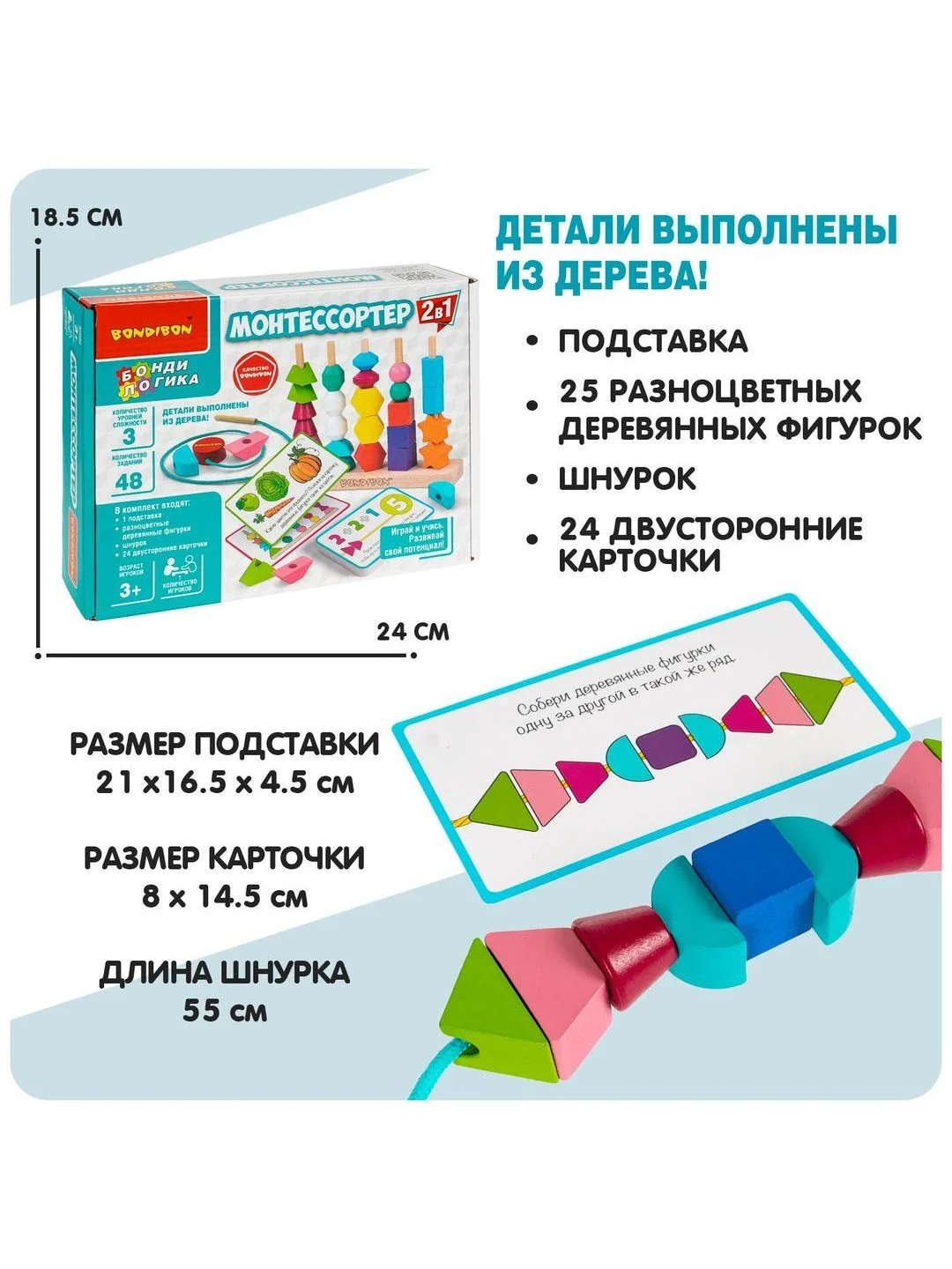 Сортер для малышей "Монтессортер" Bondibon, логическая развивающая игрушка, Монтессори