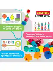 Сортер для малышей "Монтессортер" Bondibon, логическая развивающая игрушка, Монтессори