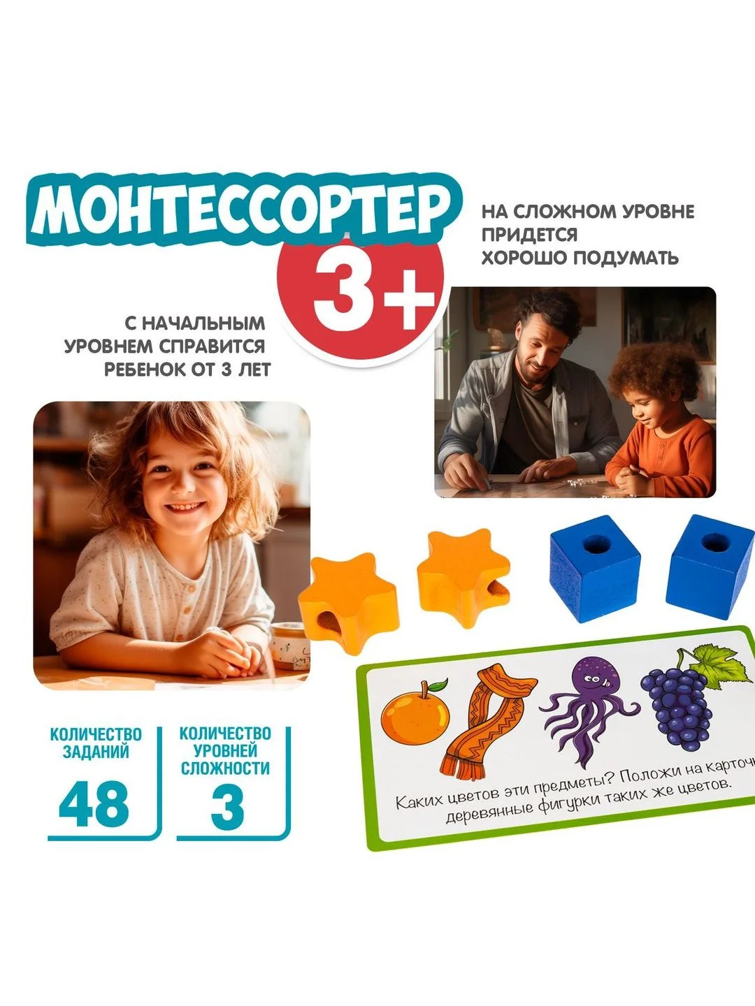 Сортер для малышей "Монтессортер" Bondibon, логическая развивающая игрушка, Монтессори