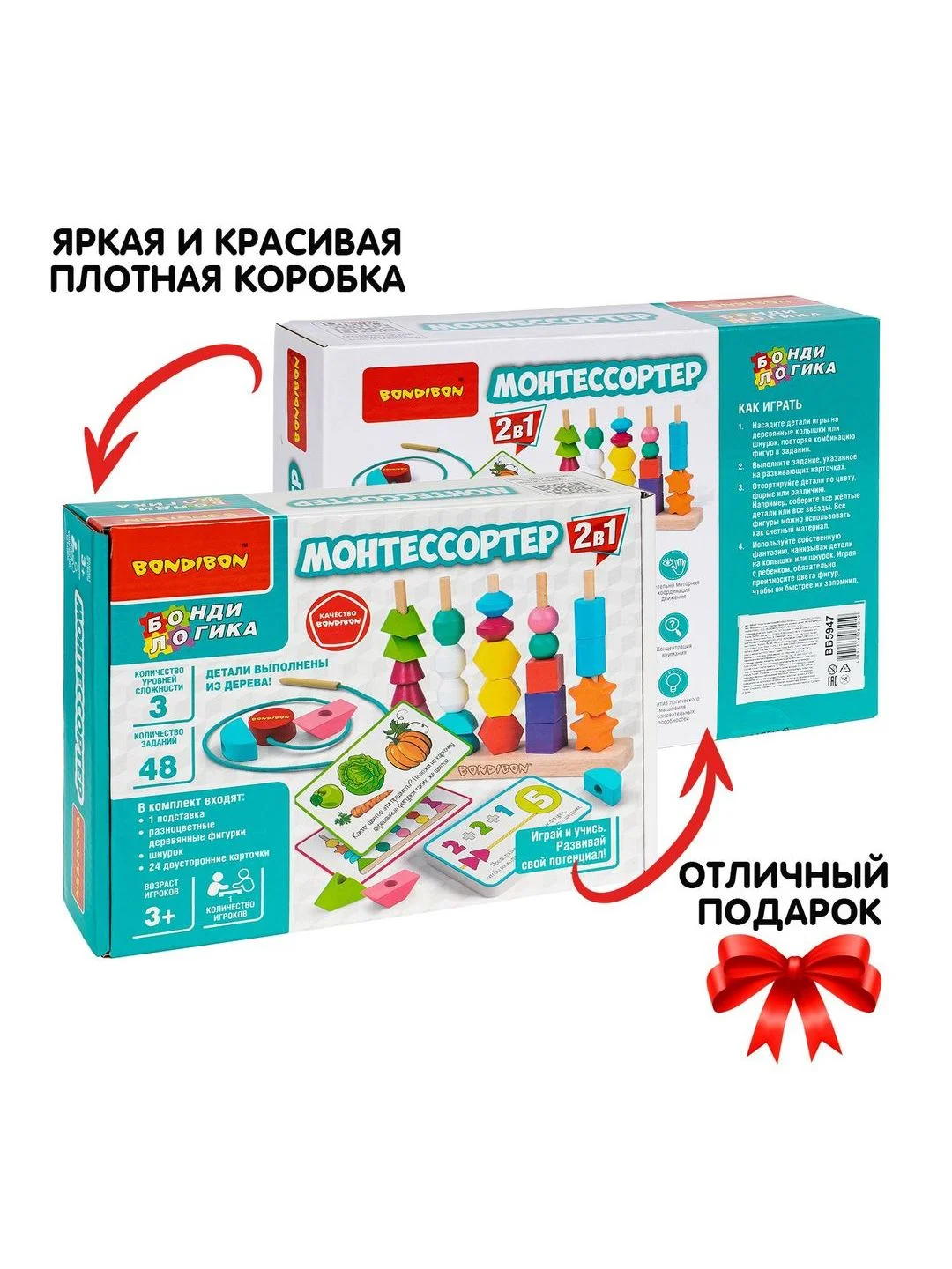 Сортер для малышей "Монтессортер" Bondibon, логическая развивающая игрушка, Монтессори