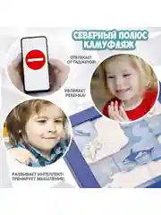 Настольная логическая игра БондиЛогика Bondibon "СЕВЕРНЫЙ ПОЛЮС. КАМУФЛЯЖ"