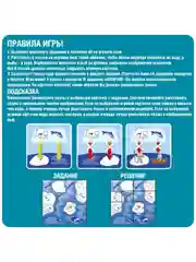 Настольная логическая игра БондиЛогика Bondibon "СЕВЕРНЫЙ ПОЛЮС. КАМУФЛЯЖ"