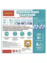 Настольная логическая игра БондиЛогика Bondibon "СЕВЕРНЫЙ ПОЛЮС. КАМУФЛЯЖ"