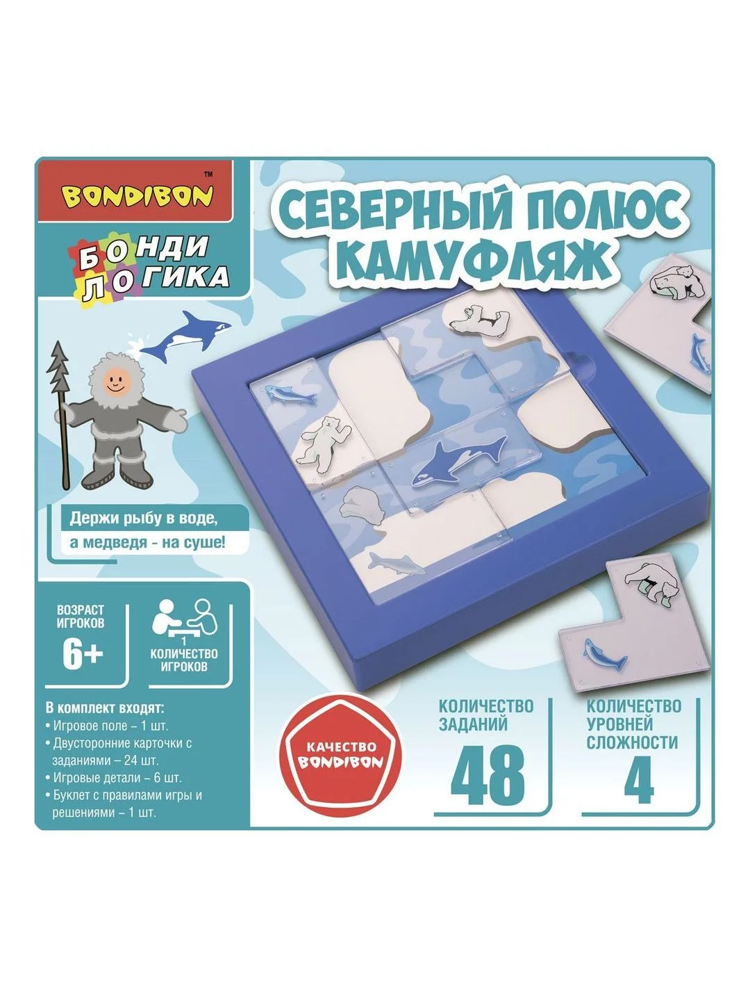 Настольная логическая игра БондиЛогика Bondibon "СЕВЕРНЫЙ ПОЛЮС. КАМУФЛЯЖ"
