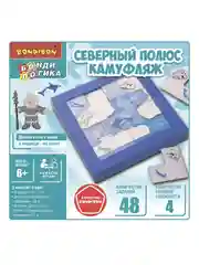 Настольная логическая игра БондиЛогика Bondibon "СЕВЕРНЫЙ ПОЛЮС. КАМУФЛЯЖ"