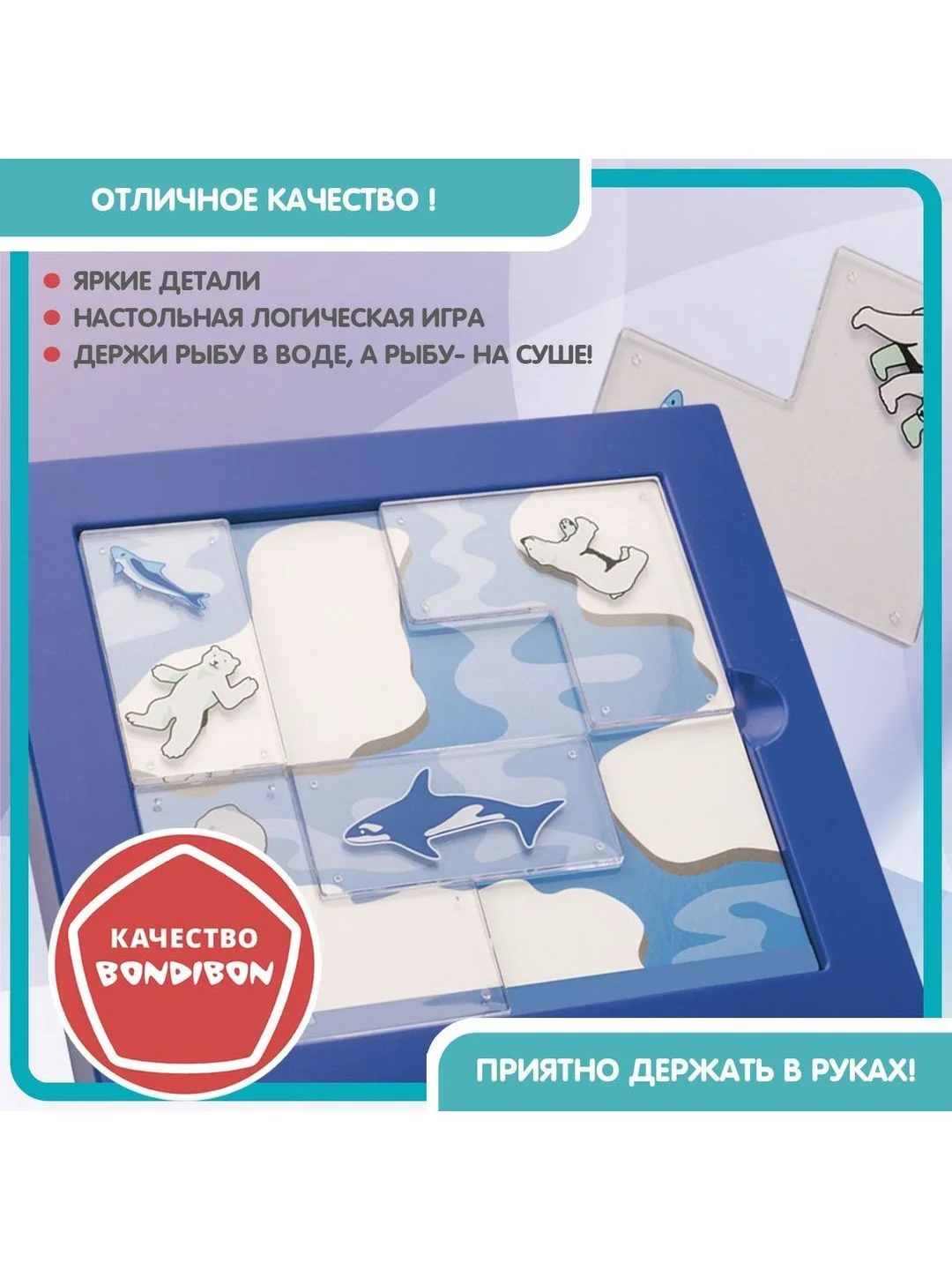 Настольная логическая игра БондиЛогика Bondibon "СЕВЕРНЫЙ ПОЛЮС. КАМУФЛЯЖ"