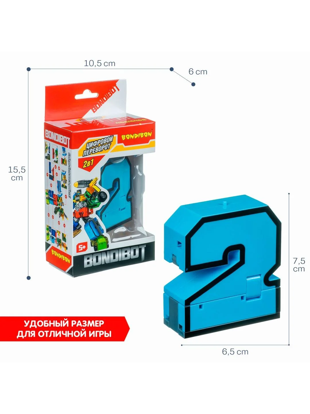 Трансформер 2в1 BONDIBOT Bondibon цифра 2, робот игрушка для мальчика, подарок
