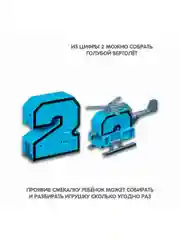 Трансформер 2в1 BONDIBOT Bondibon цифра 2, робот игрушка для мальчика, подарок