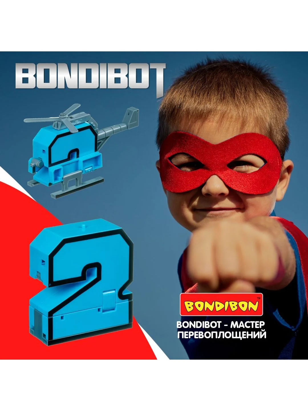 Трансформер 2в1 BONDIBOT Bondibon цифра 2, робот игрушка для мальчика, подарок