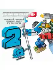 Трансформер 2в1 BONDIBOT Bondibon цифра 2, робот игрушка для мальчика, подарок