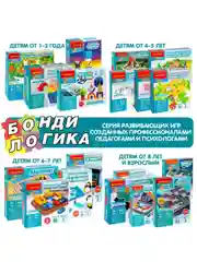 Головоломка для детей Кубики-Малевичи Bondibon развивающая игрушка нейротренажер