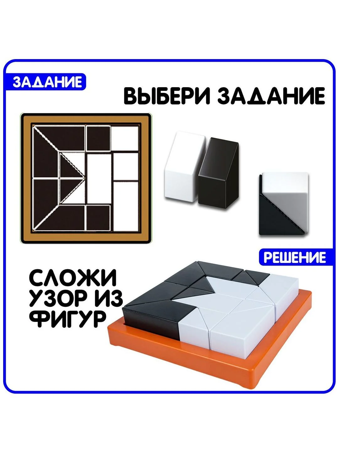 Головоломка для детей Кубики-Малевичи Bondibon развивающая игрушка нейротренажер