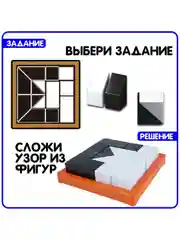 Головоломка для детей Кубики-Малевичи Bondibon развивающая игрушка нейротренажер