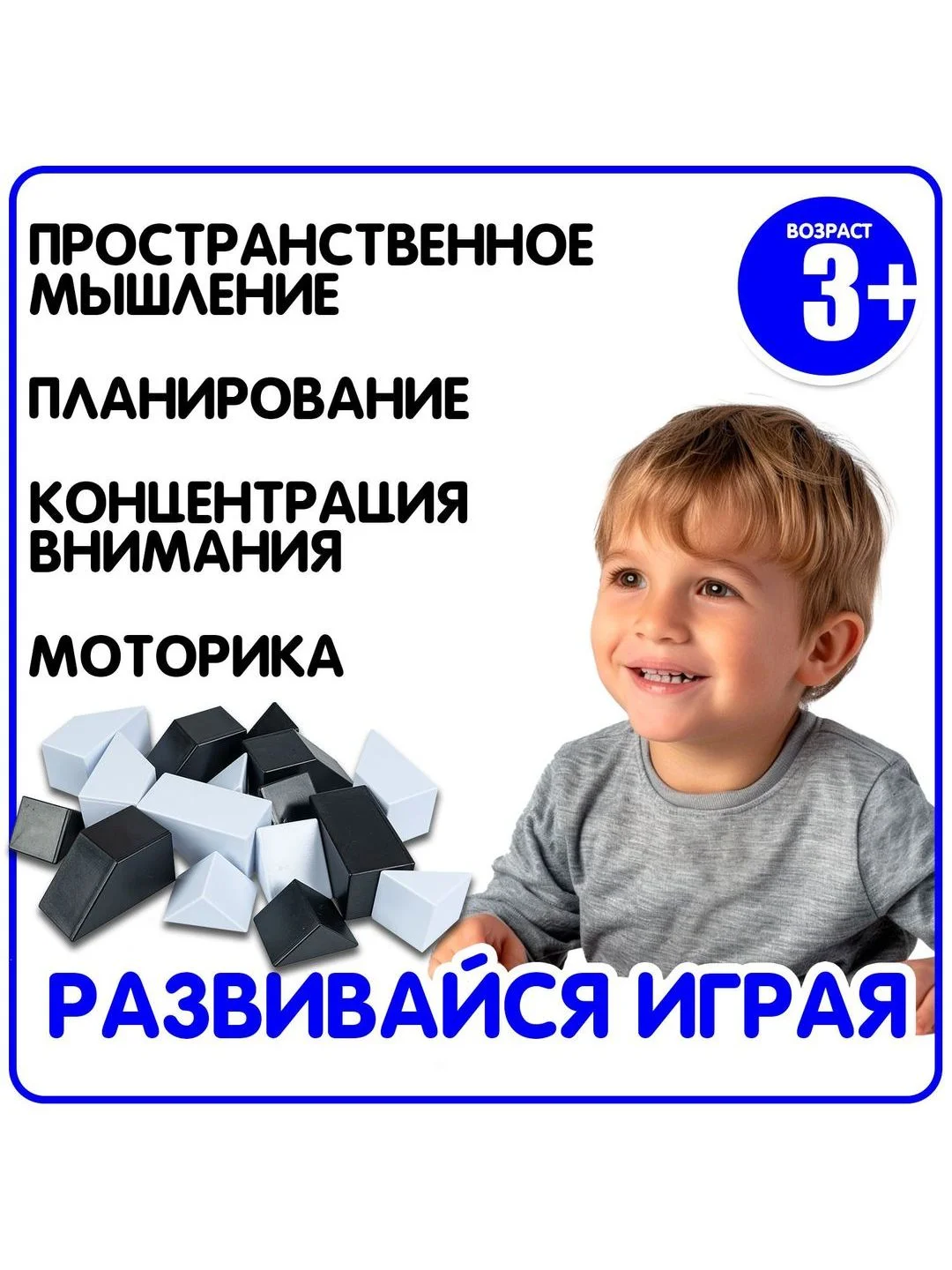 Головоломка для детей Кубики-Малевичи Bondibon развивающая игрушка нейротренажер