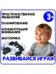 Головоломка для детей Кубики-Малевичи Bondibon развивающая игрушка нейротренажер
